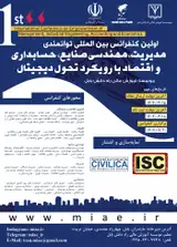 پوستر کنفرانس