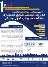 پوستر کنفرانس