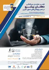 پوستر کنفرانس