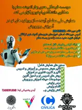 پوستر کنفرانس