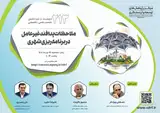 نشست بررسی ملاحظات پدافند غیرعامل در برنامه ریزی شهری