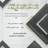 رتبه بندی طرح واره های ناسازگار یانگ موثر بر کیفیت تصمیم گیری مدیران پروژه با رویکرد ترکیبی دیمتل و ANP