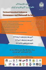 پوستر کنفرانس