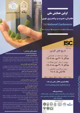 پوستر کنفرانس