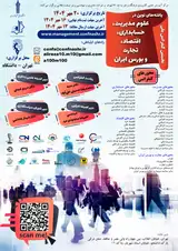 پوستر کنفرانس