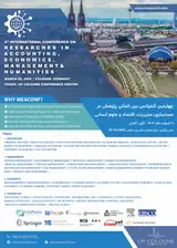 پوستر کنفرانس