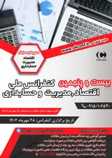 پوستر کنفرانس