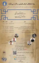 مدرسه تابستانه سبک زندگی(از آموزش تا مهارت)