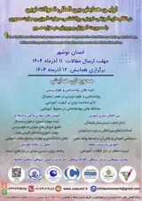 پوستر کنفرانس