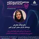فراسوی بقا: استراتژی های منابع انسانی برای توسعه فرهنگ پادشکننده در مواجهه با عدم اطمینان