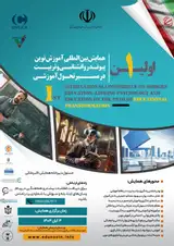 پوستر کنفرانس