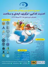 پوستر کنفرانس