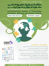 پوستر کنفرانس
