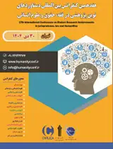 پوستر کنفرانس