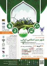 پوستر کنفرانس
