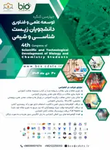 پوستر کنفرانس