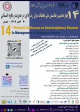 پوستر کنفرانس