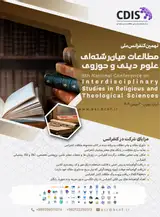 پوستر کنفرانس