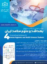 پوستر کنفرانس