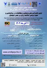 پوستر کنفرانس