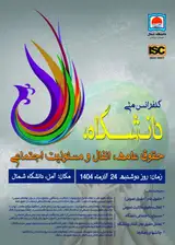 پوستر کنفرانس