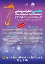 پوستر کنفرانس