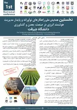 پوستر کنفرانس