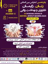 پوستر کنفرانس