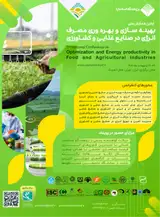 پوستر کنفرانس