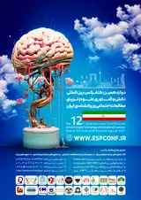 پوستر کنفرانس