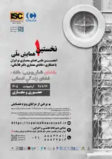 پوستر کنفرانس