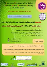 پوستر کنفرانس