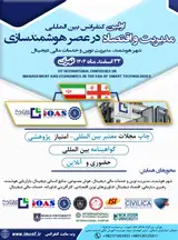 پوستر کنفرانس