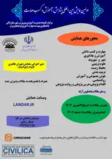پوستر کنفرانس
