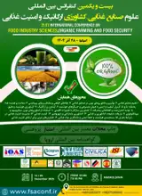 پوستر کنفرانس