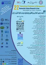 پوستر کنفرانس