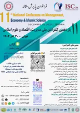 پوستر کنفرانس
