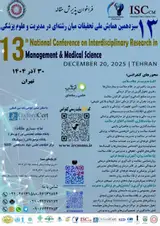 پوستر کنفرانس