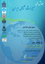 پوستر کنفرانس