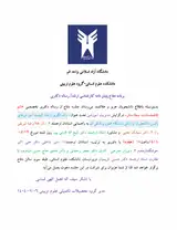 ارائه الگوی ارتقاء کیفیت آموزش های بالینی دانشجویان پزشکی دانشگاه علوم پزشکی قم