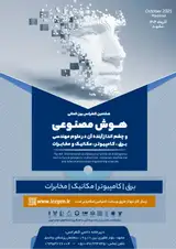 پوستر کنفرانس