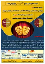 پوستر کنفرانس