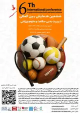 پوستر کنفرانس