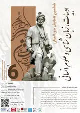 پوستر کنفرانس