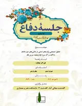 تحلیل اجتماعی پیکره های انسانی در نقاشی های دوره قاجار با تاکید بر آثار میرزا بابا و محمد شیرین نگار