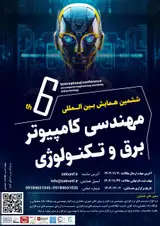 پوستر کنفرانس