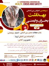 پوستر کنفرانس