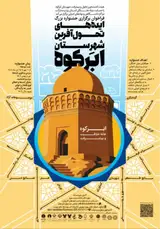 جشنواره ایده ها