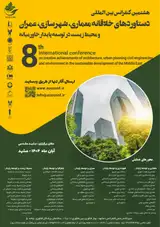 پوستر کنفرانس