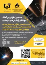 پوستر کنفرانس